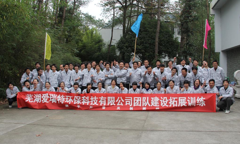 黃山太平湖拓展訓練--挑戰自我，同心協力