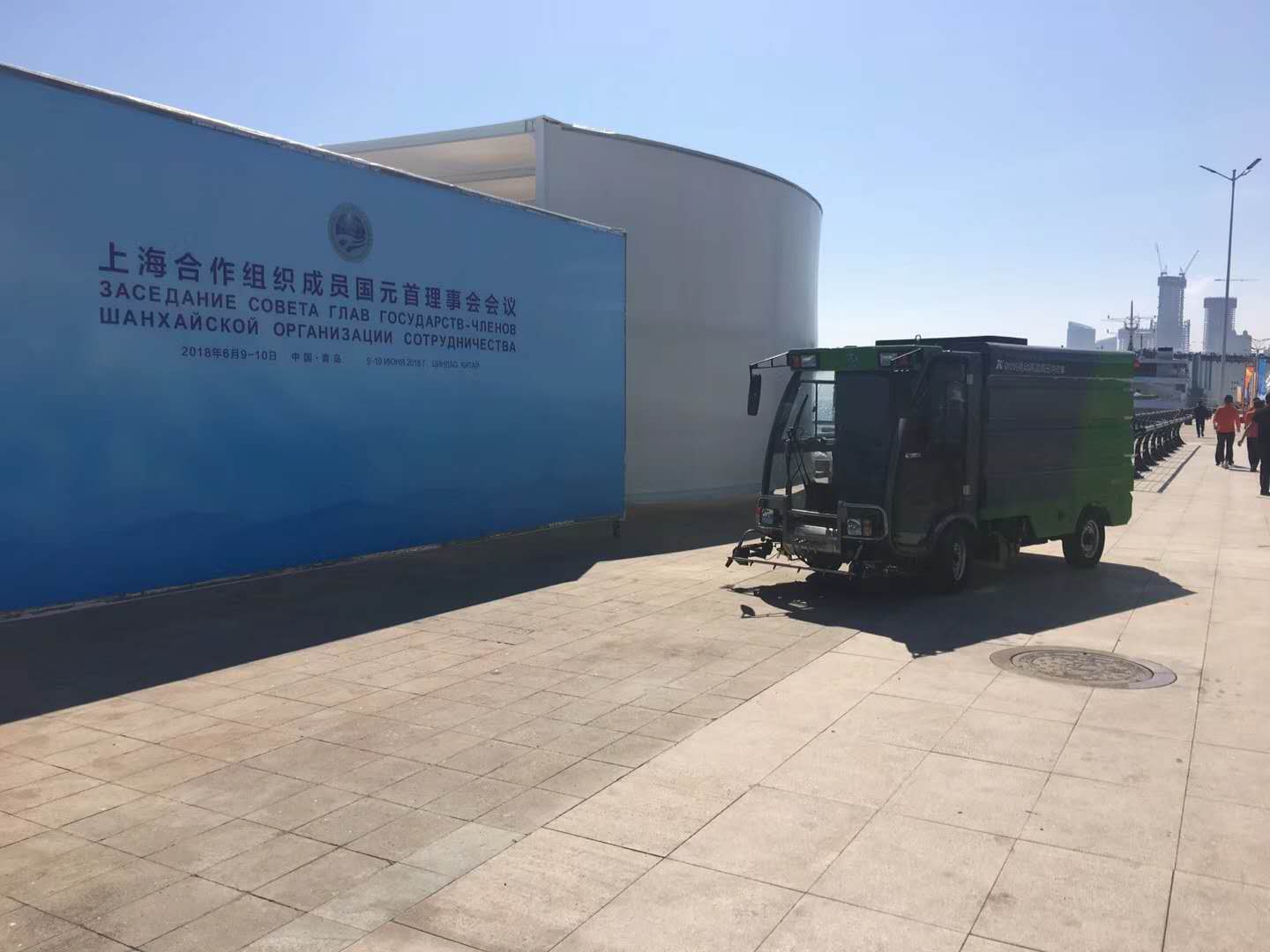 美麗青島，揚(yáng)帆起航，愛瑞特為2018上合會(huì)提供綠色清掃服務(wù)