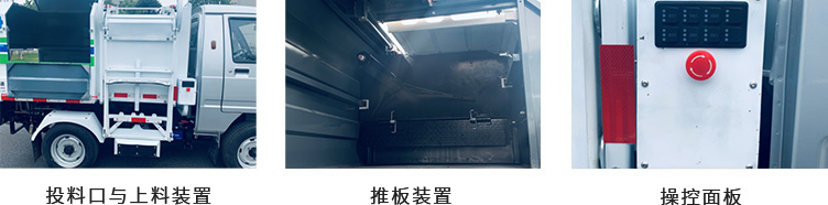 瑞保Y26純電動(dòng)垃圾集運(yùn)車(chē)生產(chǎn)廠家 瑞保Y26純電動(dòng)垃圾集運(yùn)車(chē)生產(chǎn)廠家